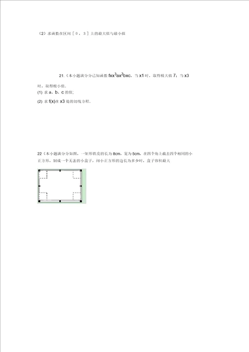 云南省大理州宾川县第四高级中学2022学年高二数学下学期4月月考模拟押题文9955