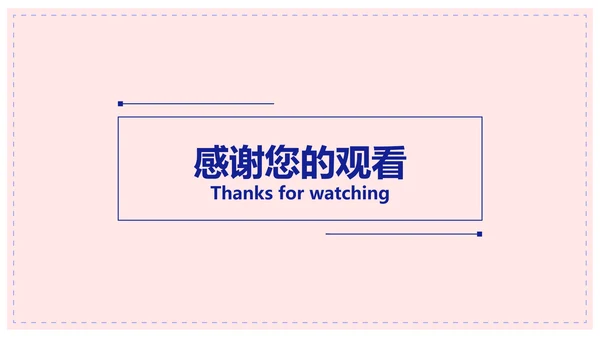 简约风粉色短视频运营数据报告PPT