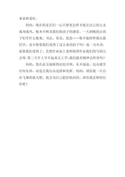 我想对妈妈说心里话作文.docx