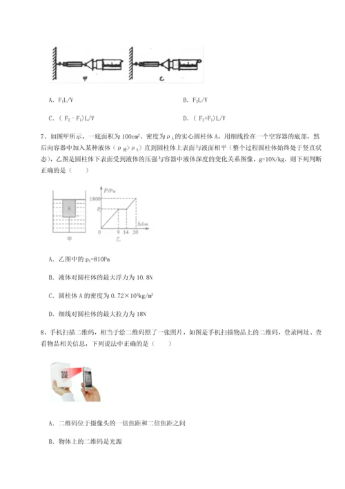 第四次月考滚动检测卷-乌鲁木齐第四中学物理八年级下册期末考试综合练习试卷（详解版）.docx