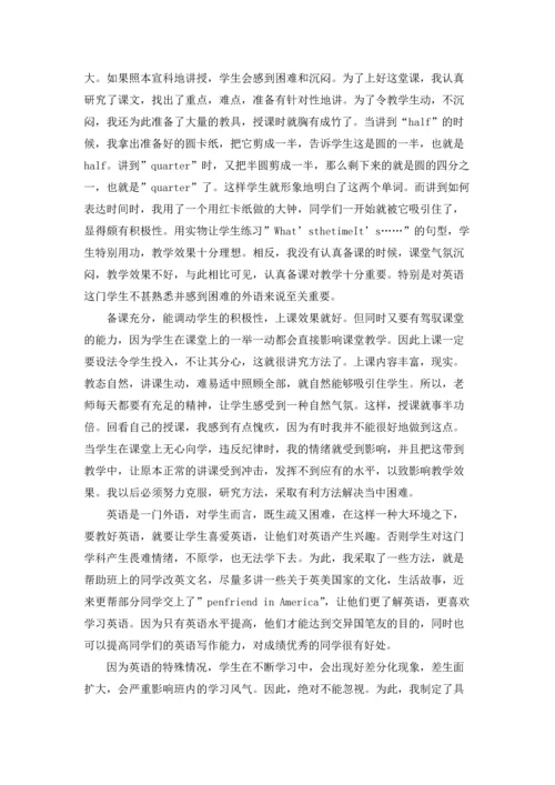 初一英语教学工作总结.docx