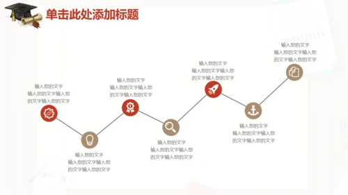 木质信纸毕业论文答辩通用PPT模板