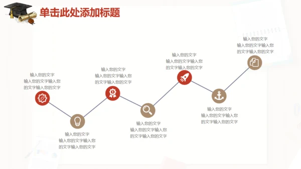 木质信纸毕业论文答辩通用PPT模板