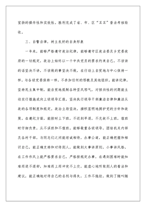 2022综治办主任综治维稳工作述职报告 领导综治维稳工作述职