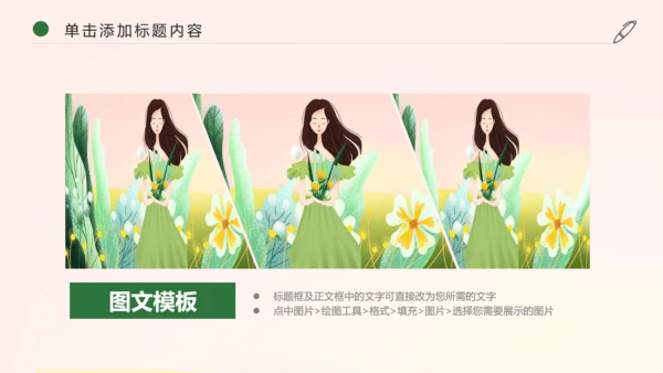 唯美清新春天来了花卉春天主题班会动态PPT模板