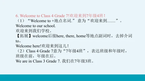 【轻松备课】外研版初中英语七年级上Module 1 Unit 1教学课件