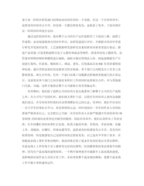精编之车间培训总结范文3篇.docx