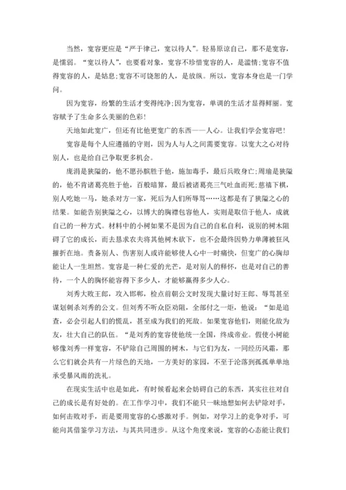 初中宽容演讲稿.docx