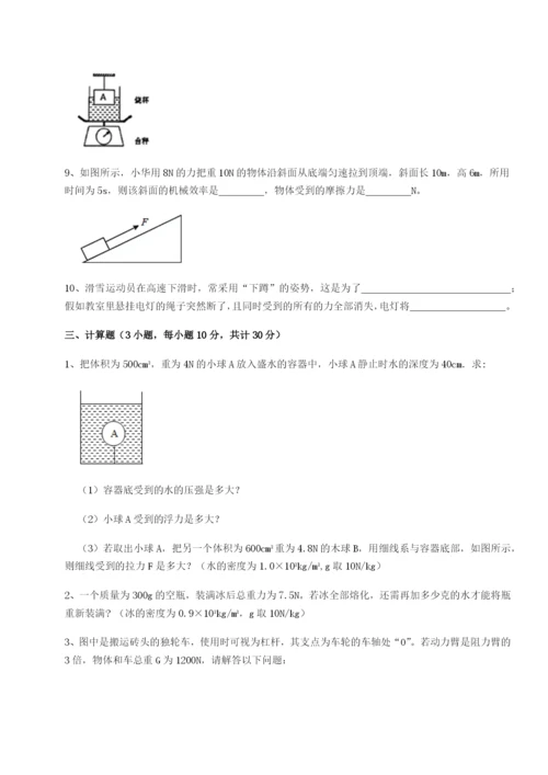 小卷练透湖南长沙市实验中学物理八年级下册期末考试专题测试试题（含详细解析）.docx