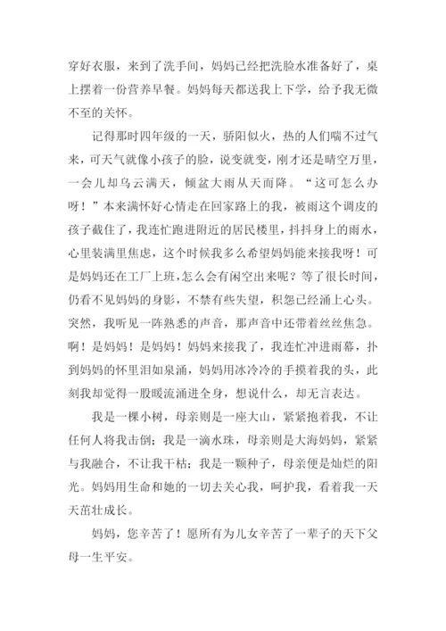 以爱为话题的初一作文600字.docx