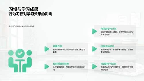 初中新生成长指南PPT模板