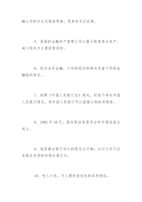 中国邮政银行笔试题目.docx