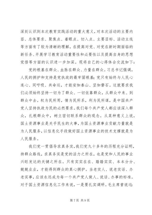 学习党的群众路线教育实践活动体会系列（6）.docx