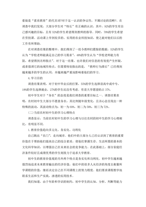 初中生寒假社会实践报告300字范文.docx