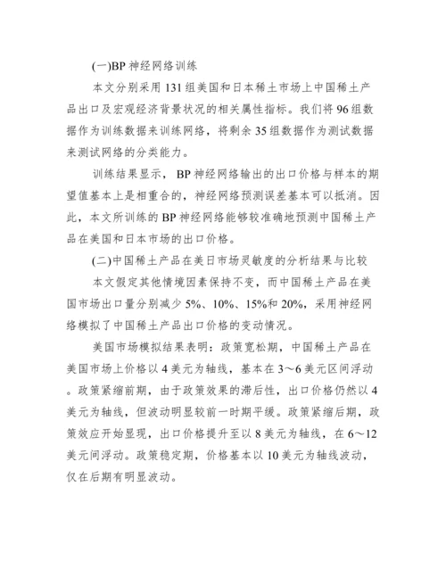 代写本科毕业论文.docx