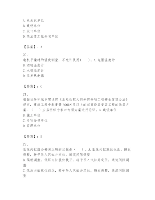 2024年一级建造师之一建机电工程实务题库附参考答案（名师推荐）.docx