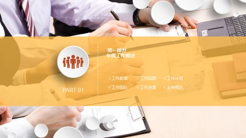 幸福保护伞安全教育通用PPT课件