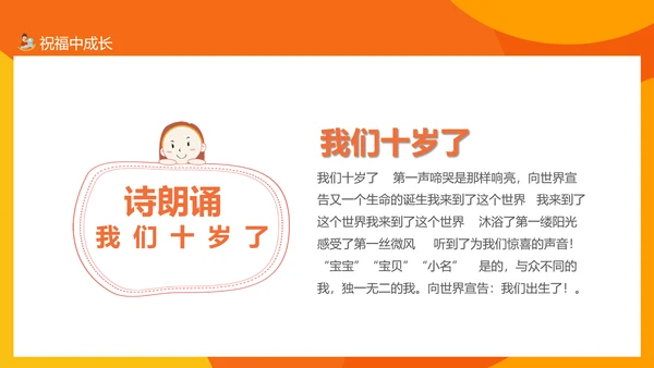 成长礼成长档案PPT模板