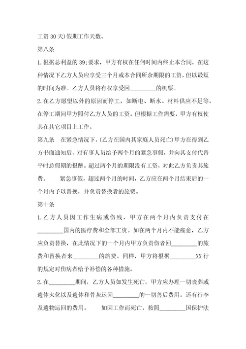 正规的房屋租赁合同样本3