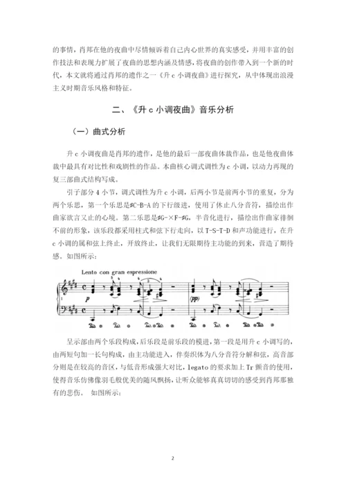 叶文越毕业论文q.docx