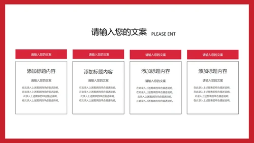 简约卡通红色中小学生“双减”政策主题班会PPT模板