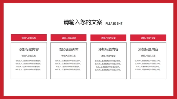 简约卡通红色中小学生“双减”政策主题班会PPT模板