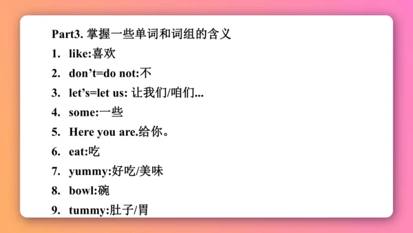 人教PEP版三年级下册英语预习课件