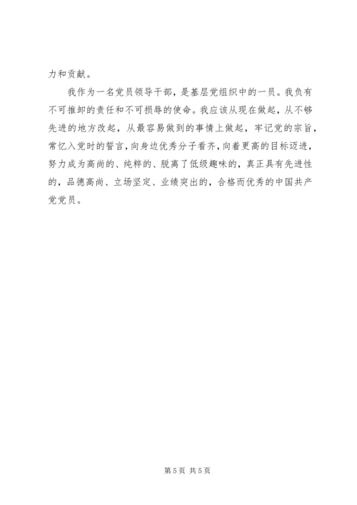 女干部省委党校学习心得体会.docx