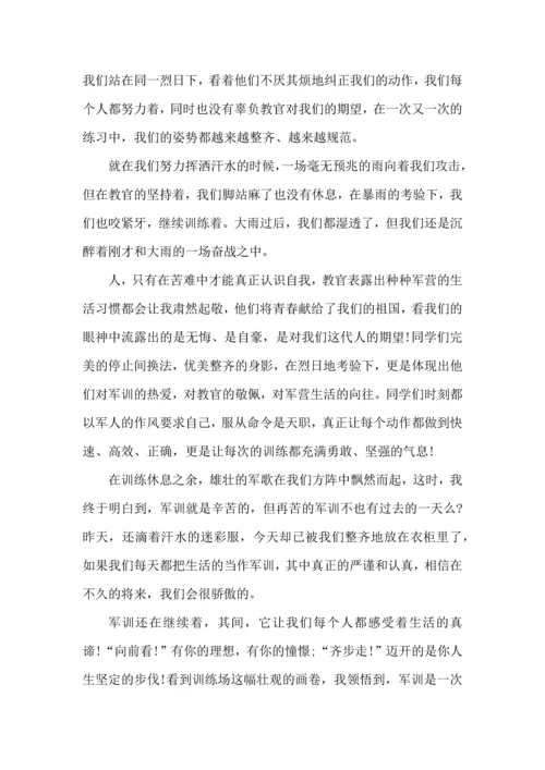 军训心得体会大学新生大全.docx