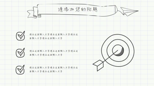 手绘学生简约毕业论文答辩通用PPT模板