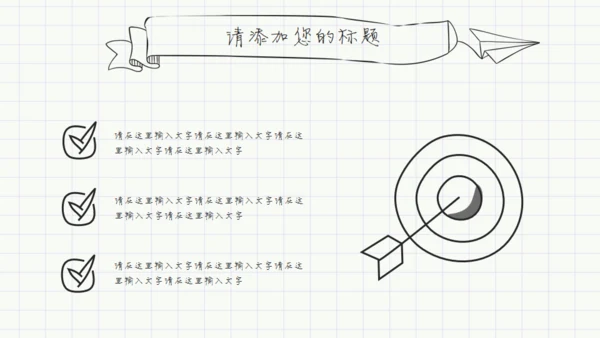 手绘学生简约毕业论文答辩通用PPT模板