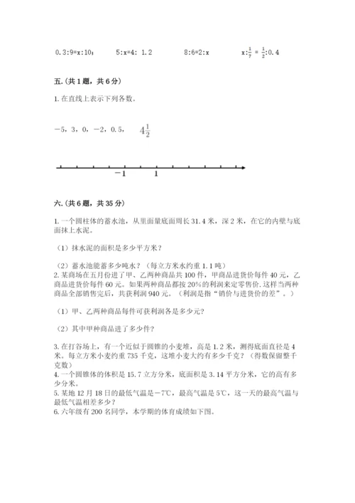 人教版小升初数学模拟试卷及答案【各地真题】.docx