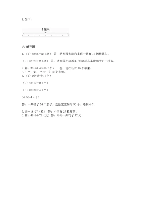 人教版二年级上册数学期末测试卷精品（全优）.docx