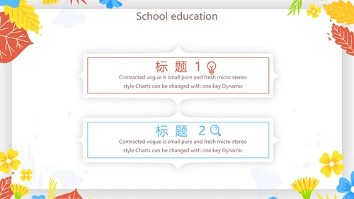学校教学教育培训工作总结汇报动态PPT模板