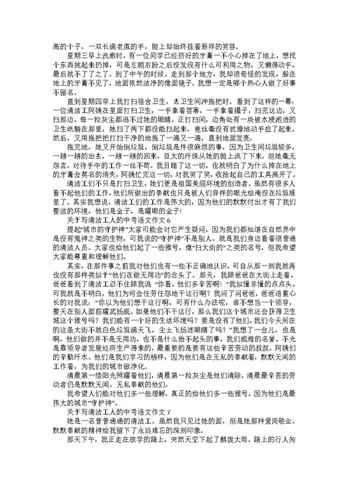 关于生活经历的中考满分作文