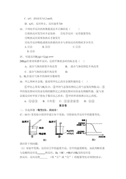 2022孝感市高一下学期化学期中试题及答案.docx