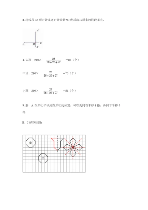 北师大版六年级下册数学期末测试卷全面.docx