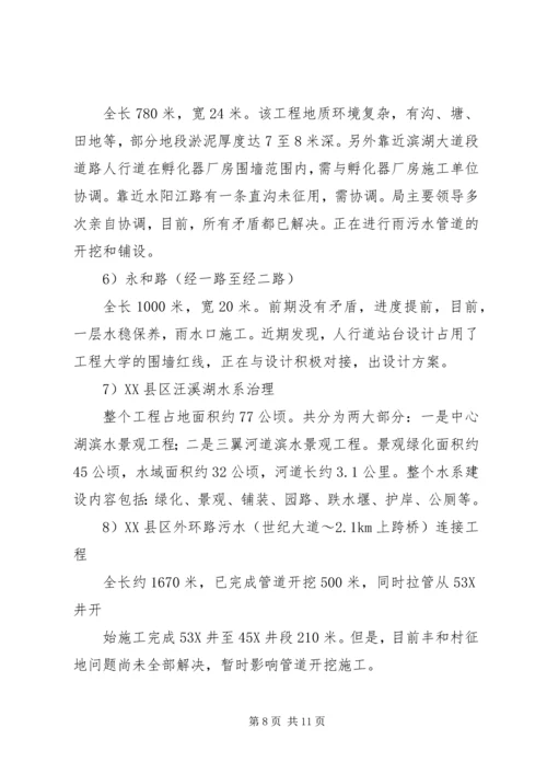 市财政局会计科上半年工作总结和下半年工作计划.docx