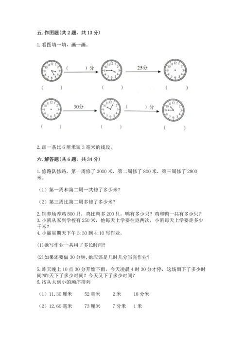 人教版三年级上册数学期中测试卷精品（a卷）.docx