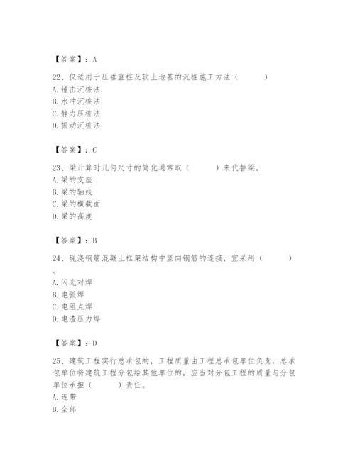 2024年材料员之材料员基础知识题库精品【有一套】.docx