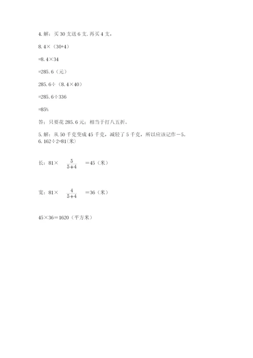 河南省平顶山市六年级下册数学期末测试卷附答案（综合题）.docx