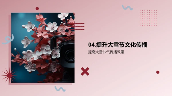 大雪节气文化解读