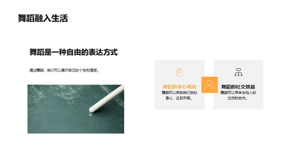 跳动的艺术