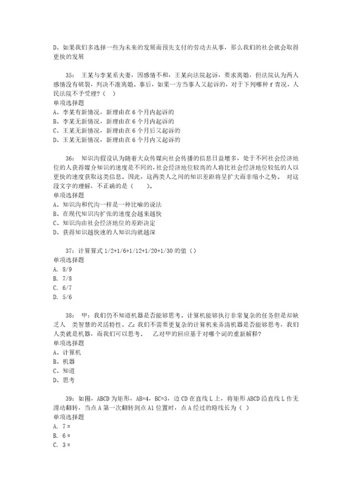 公务员招聘考试复习资料海南公务员考试行测通关模拟试题及答案解析2019：456