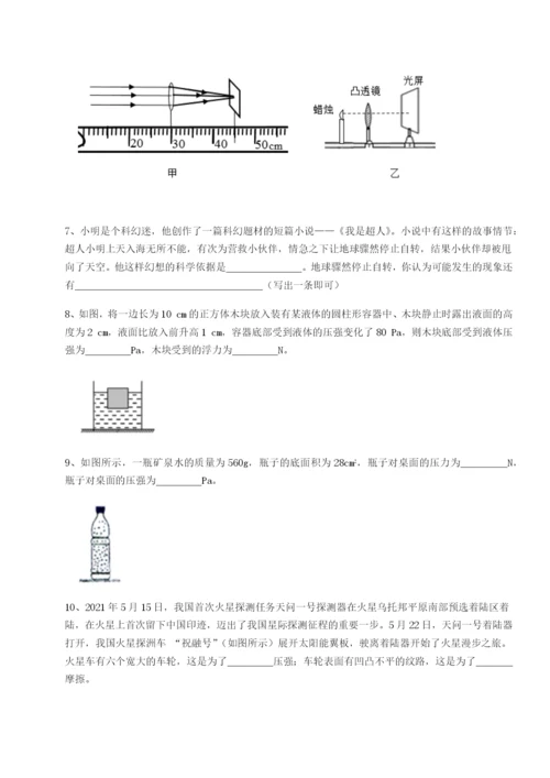强化训练西安交通大学附属中学分校物理八年级下册期末考试单元测试试卷（含答案详解）.docx