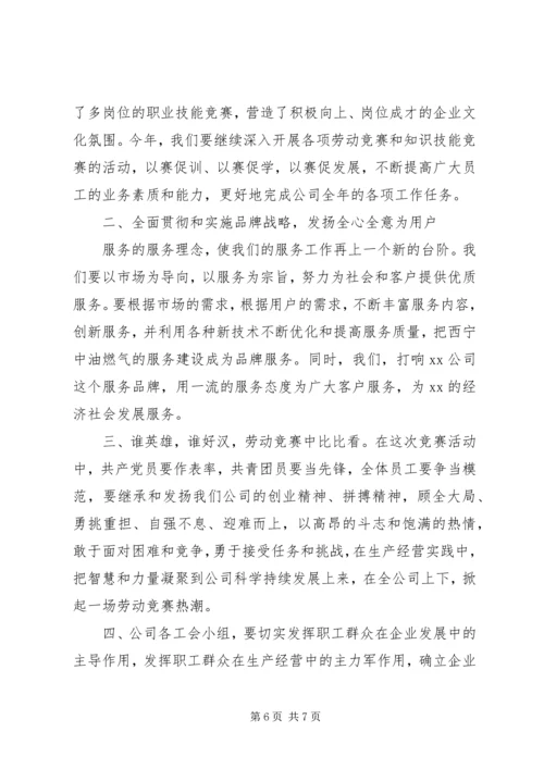 企业倡议书范文3篇.docx