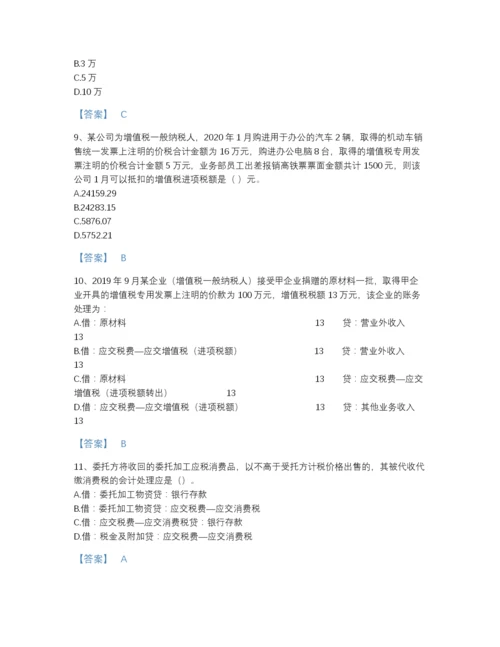 2022年全省税务师之涉税服务实务模考模拟题库附答案.docx