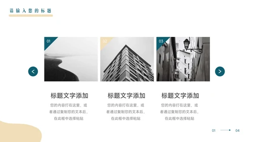 蓝色个性家具行业品牌加盟PPT模板