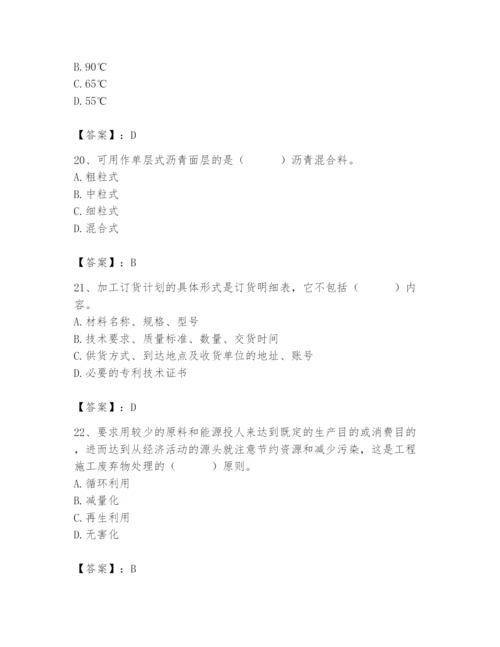 2024年材料员之材料员专业管理实务题库精品【综合题】.docx