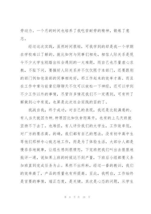 2022年寒假社会实践报告.docx